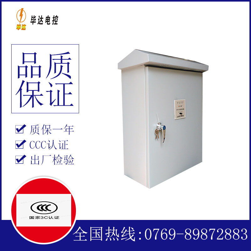 杂多户外配电箱