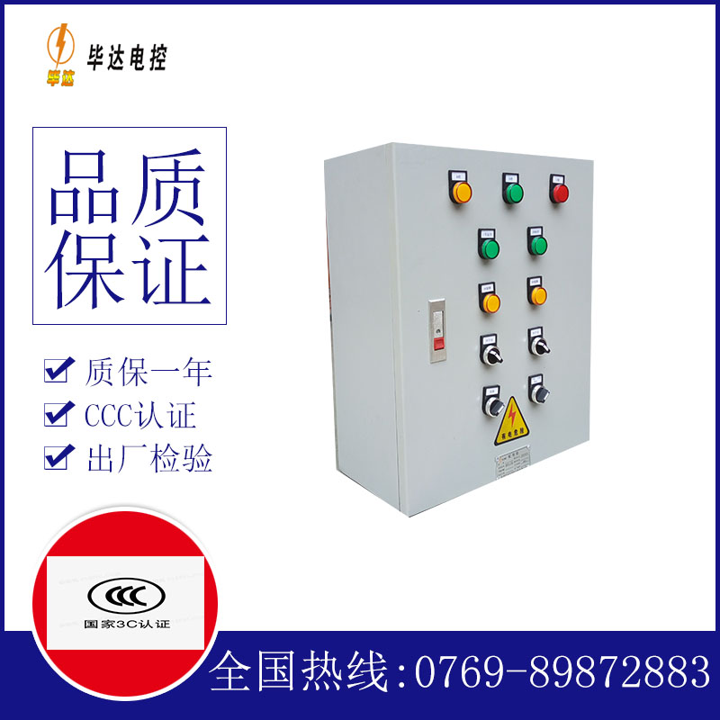 杂多一用一备控制箱